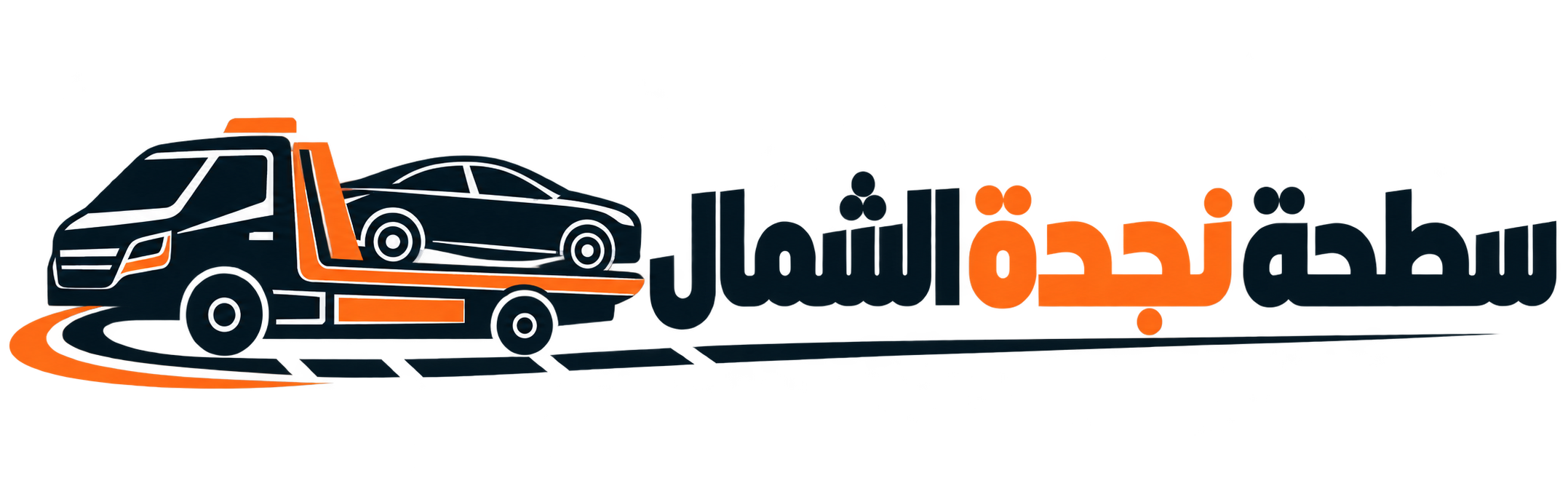 شعار سطحة نجدة الشمال